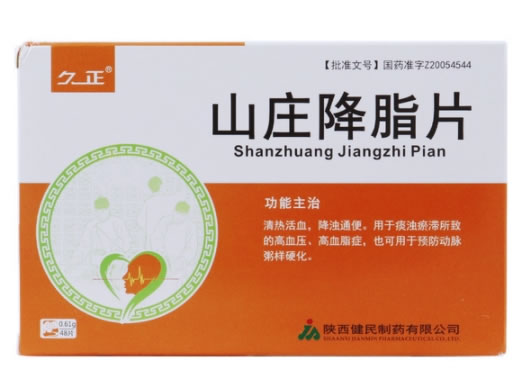 久正山庄降脂片招商代理 久正