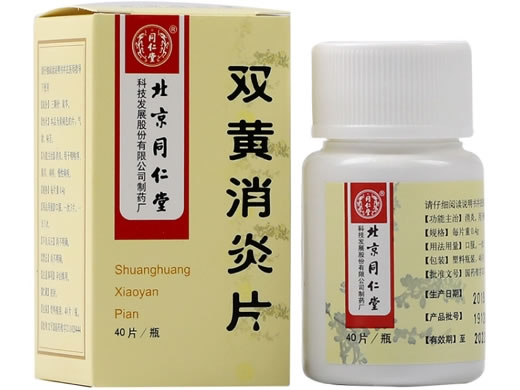 同仁堂双黄消炎片招商代理 