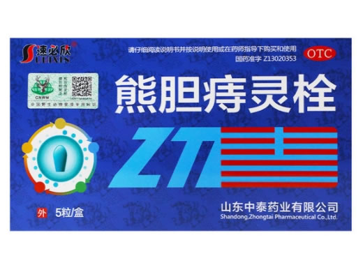 速必欣熊胆痔灵栓招商代理 5粒