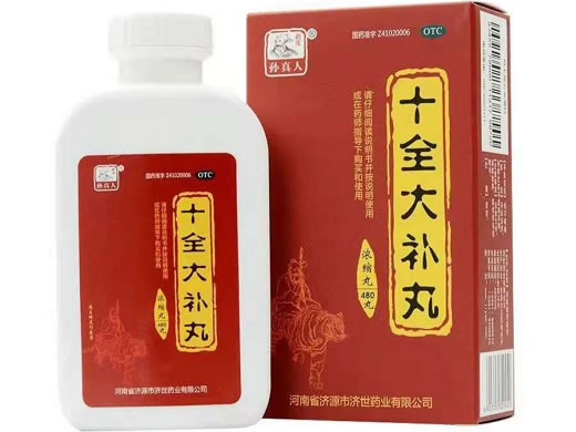 孙真人十全大补丸招商代理 480丸