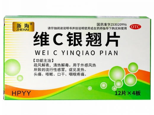 维C银翘片