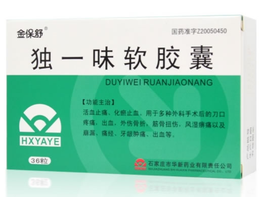 金保舒独一味软胶囊招商代理 36粒