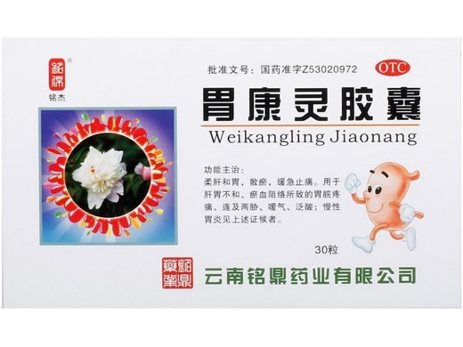 铭鼎/铭杰胃康灵胶囊招商代理 30粒