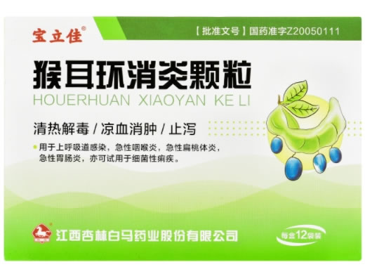 宝立佳猴耳环消炎颗粒招商代理 12袋