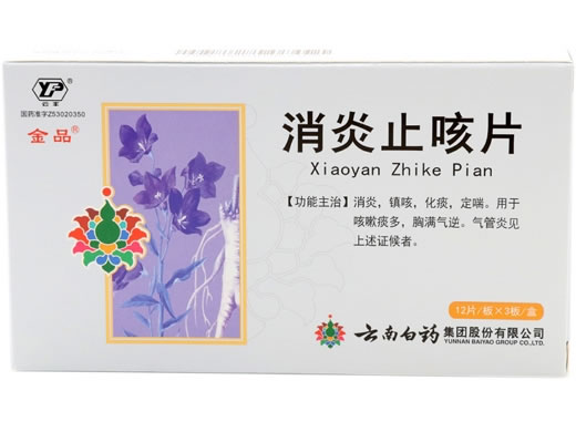 消炎止咳片