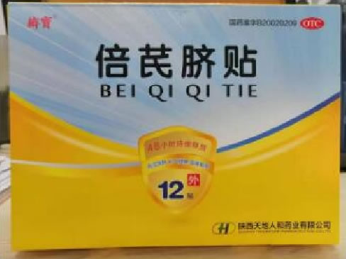 倍芪脐贴