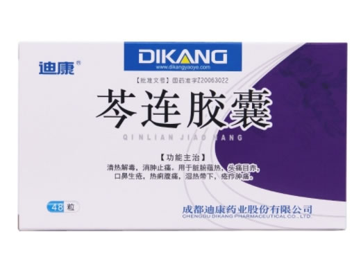 迪康芩连胶囊招商代理 48粒