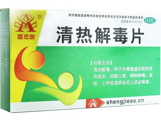 盛杰奥清热解毒片招商代理 36片
