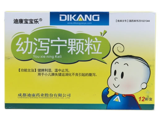 幼泻宁颗粒