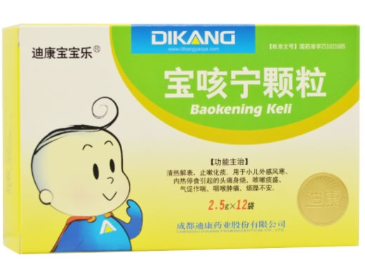 迪康宝宝乐宝咳宁颗粒招商代理 2.5g*12袋
