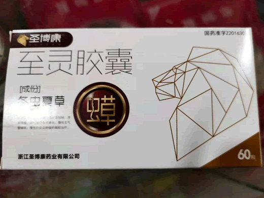 至灵胶囊招商代理 60粒