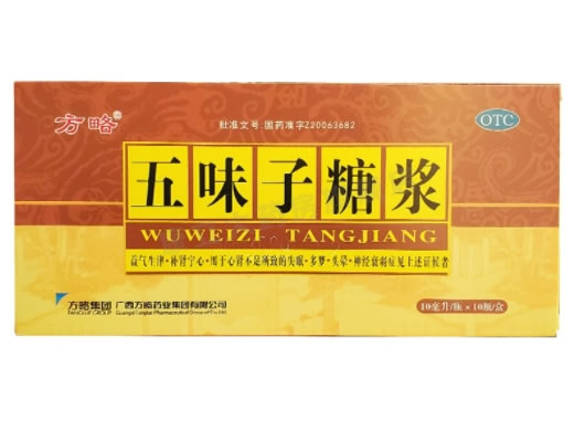 方略五味子糖浆招商代理 10支