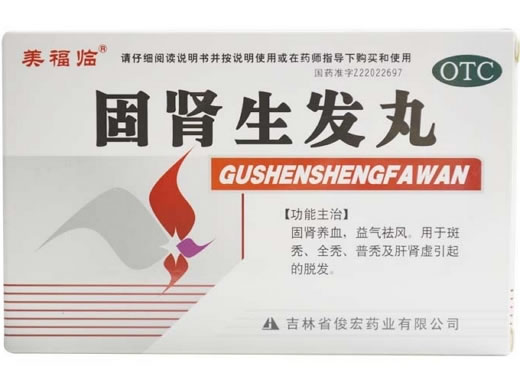 美福临固肾生发丸招商代理 8袋