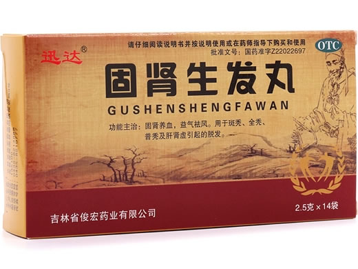 迅达固肾生发丸招商代理 14袋