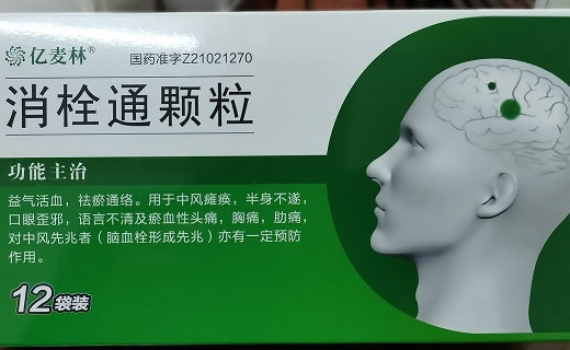 亿麦林消栓通颗粒招商代理 12袋