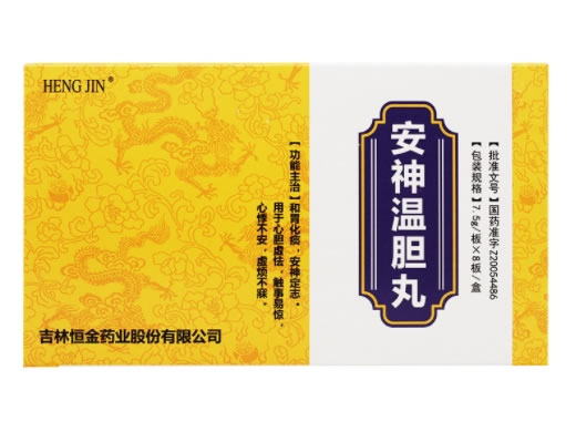 HENG JIN安神温胆丸招商代理 