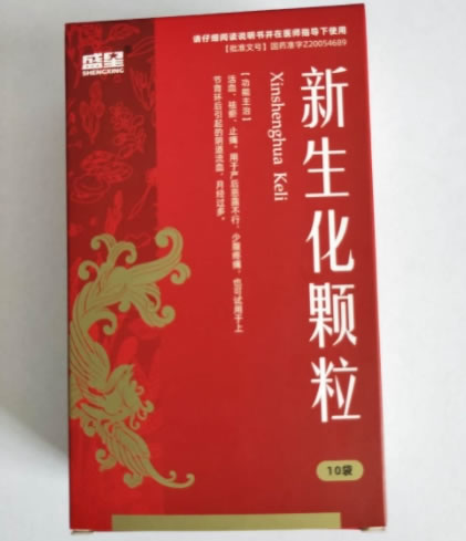 盛星新生化颗粒招商代理 10袋