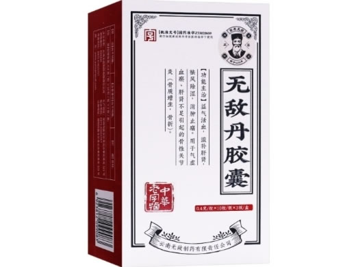 百年无敌无敌丹胶囊招商代理 30粒