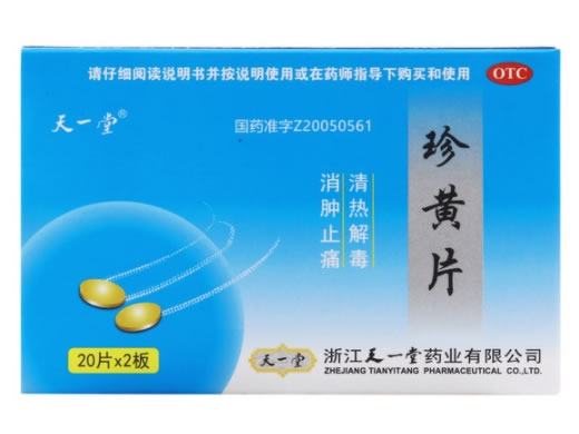 天一堂珍黄片招商代理 40片