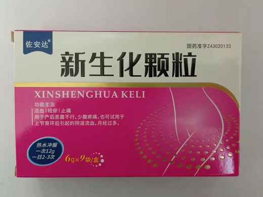 佐安达新生化颗粒招商代理 9袋 康尔佳制药