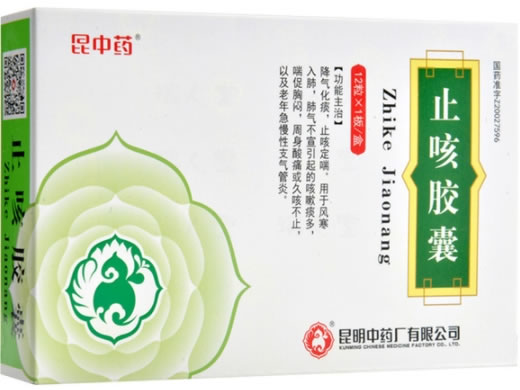 昆中药止咳胶囊招商代理 12粒 昆中药