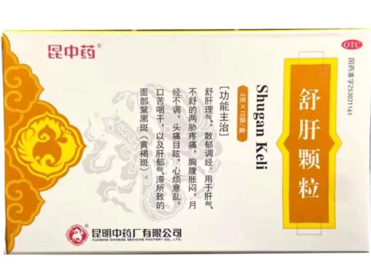 昆中药舒肝颗粒招商代理 10袋 低糖型