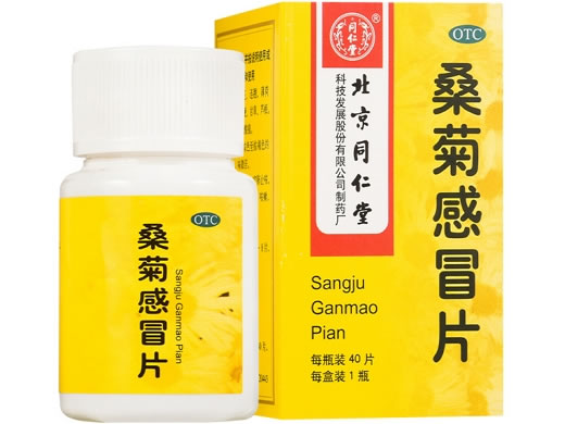 同仁堂桑菊感冒片招商代理 40片