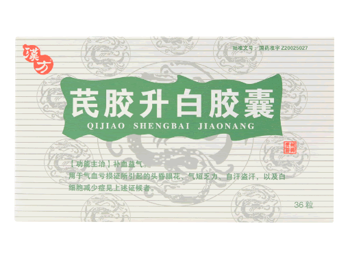 汉方芪胶升白胶囊招商代理 36粒