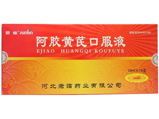 君临阿胶黄芪口服液招商代理 