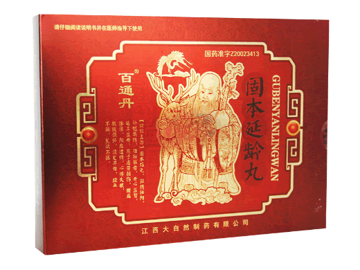 百通丹固本延龄丸招商代理 