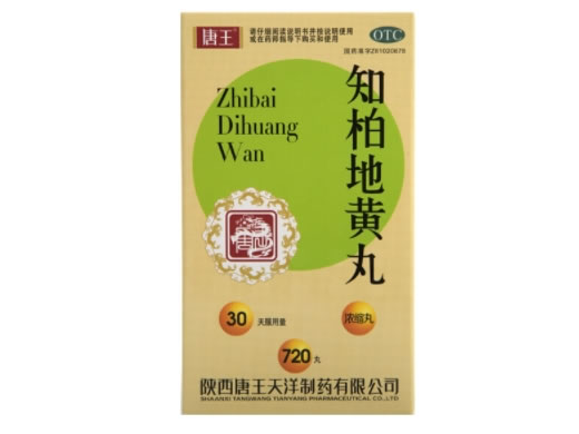 唐王知柏地黄丸招商代理 720丸