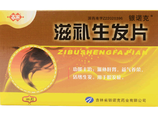 银诺克/百派滋补生发片招商代理 36片