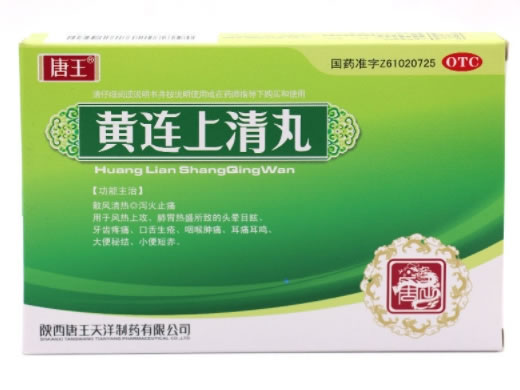 唐王黄连上清丸招商代理 6袋