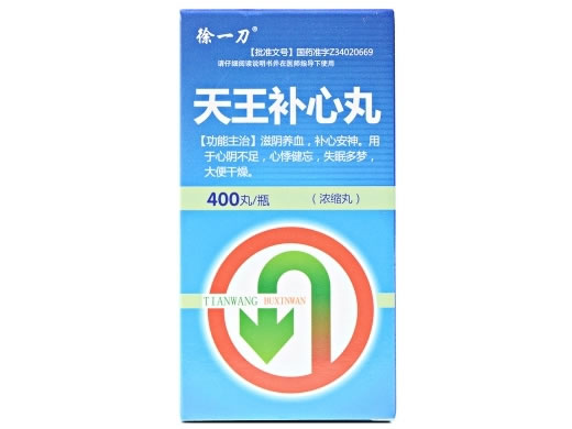 徐一刀天王补心丸招商代理 400丸