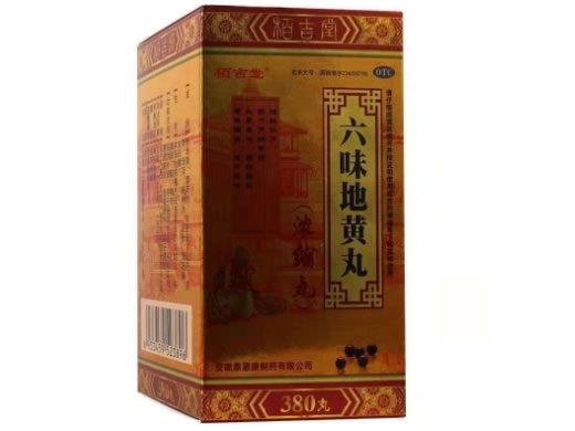 栢吉堂六味地黄丸招商代理 380丸