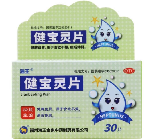 海王健宝灵片招商代理 30片 海王