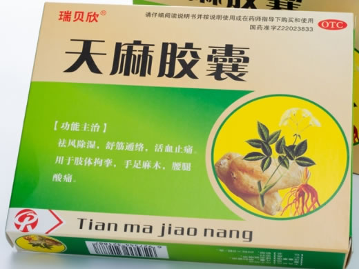 瑞贝欣天麻胶囊招商代理 120粒