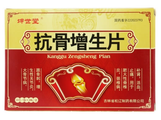 坤世堂抗骨增生片招商代理 72片