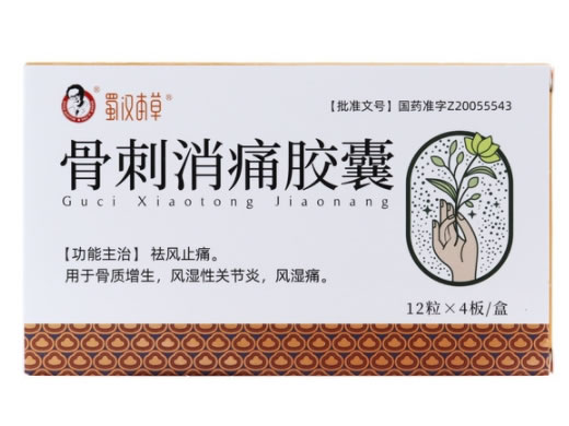 蜀汉本草骨刺消痛胶囊招商代理 48粒