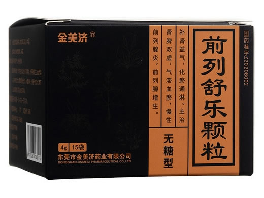 金美济前列舒乐颗粒招商代理 15袋