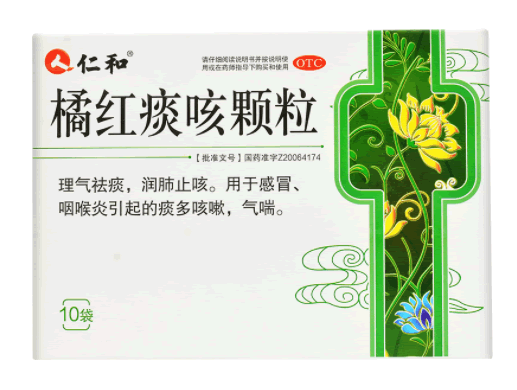 仁和橘红痰咳颗粒招商代理 10袋