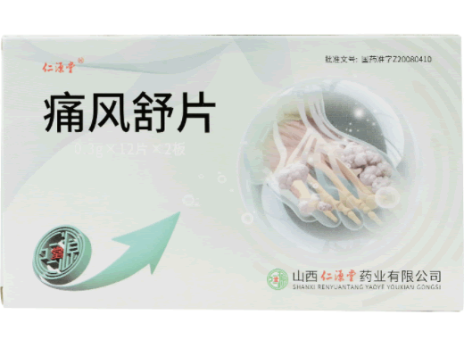 仁源堂痛风舒片招商代理 24片 仁源堂药业