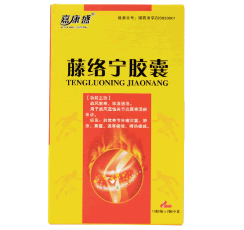 嘉康盛藤络宁胶囊招商代理 30粒