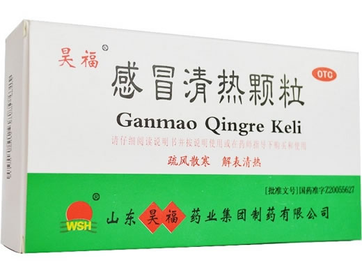 昊福感冒清热颗粒招商代理 昊福制药