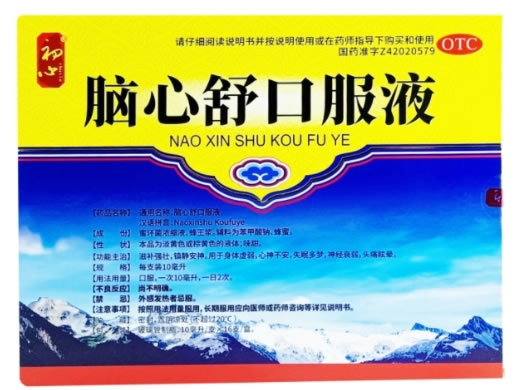 初心脑心舒口服液招商代理 16支