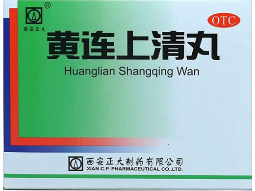 西安正大黄连上清丸招商代理 10袋 西安正大制药