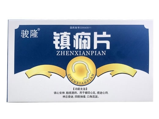 骏隆镇痫片招商代理 24片*2小盒
