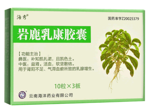 海秀岩鹿乳康胶囊招商代理 30粒 海沣药业