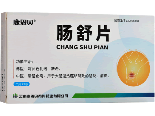 康恩贝肠舒片招商代理 36片