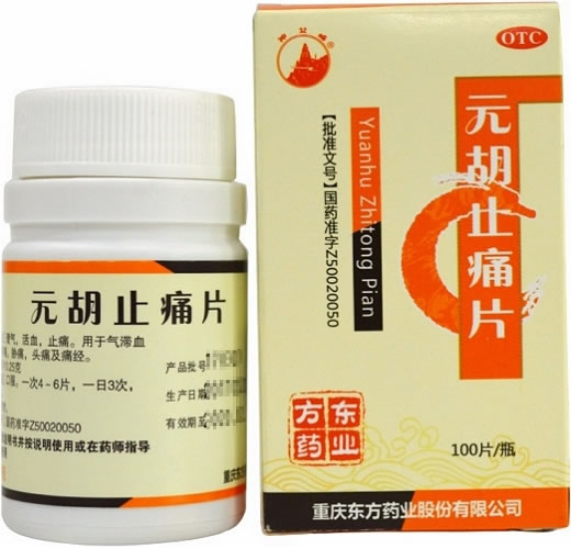 神女峰元胡止痛片招商代理 100片 东方药业